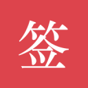 曝篮网考虑交易换额外首轮签